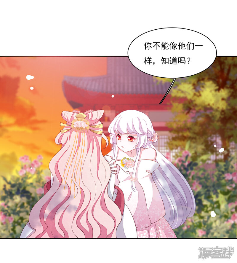 《穿回古代做国宝》第85话 那个人 第25页