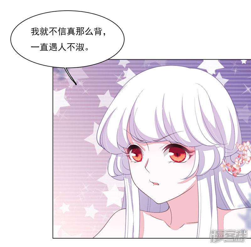 《穿回古代做国宝》第85话 那个人 第26页