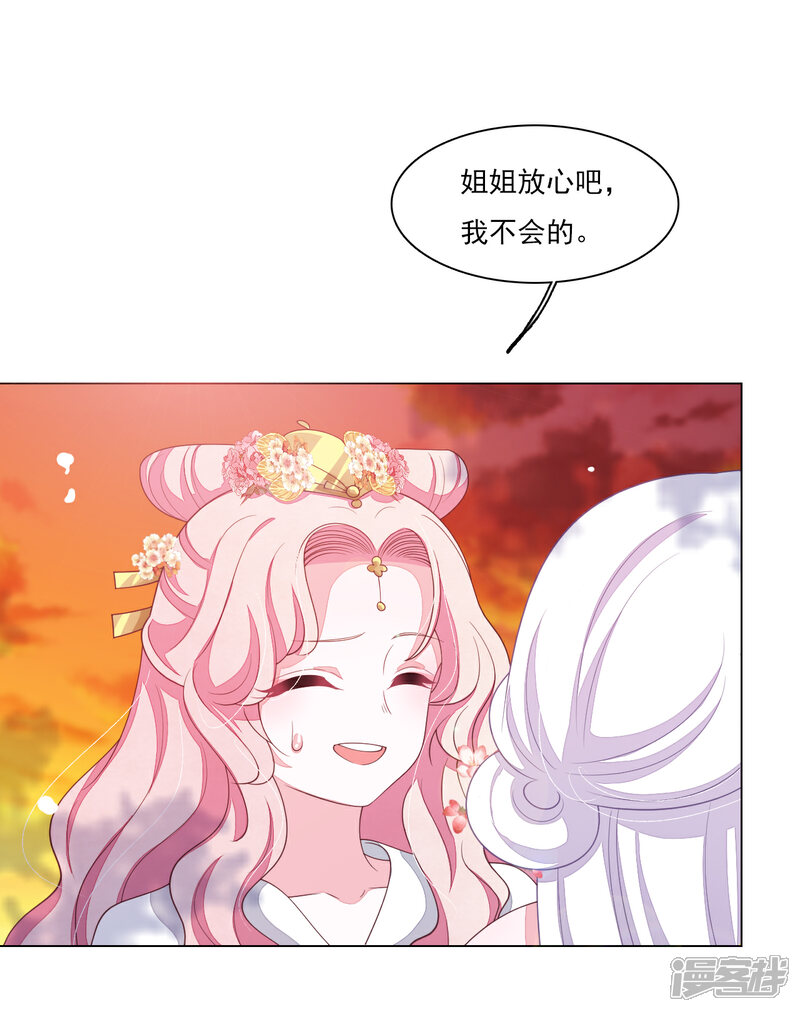 《穿回古代做国宝》第85话 那个人 第27页