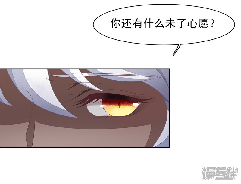 《穿回古代做国宝》第85话 那个人 第3页