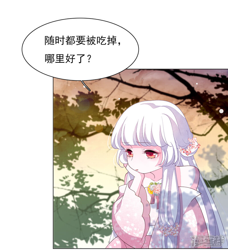 《穿回古代做国宝》第84话 我是回不去的了 第10页