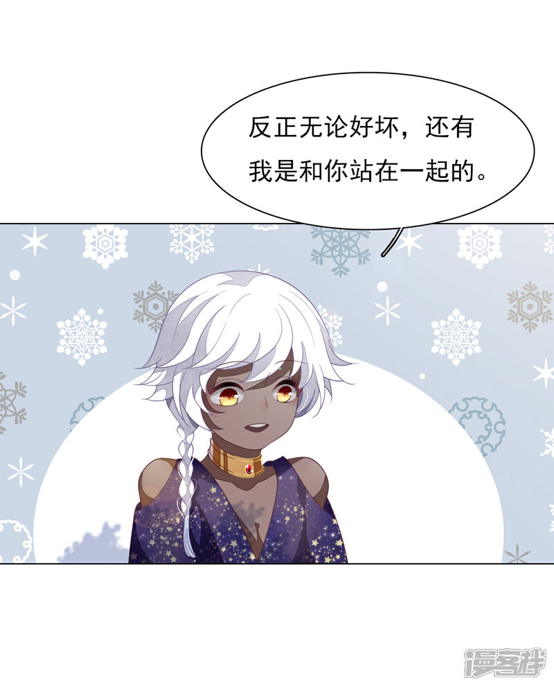 《穿回古代做国宝》第84话 我是回不去的了 第13页
