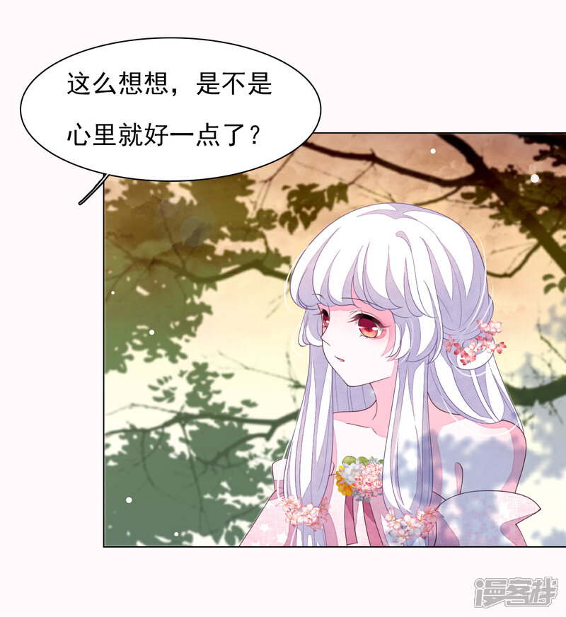 《穿回古代做国宝》第84话 我是回不去的了 第14页