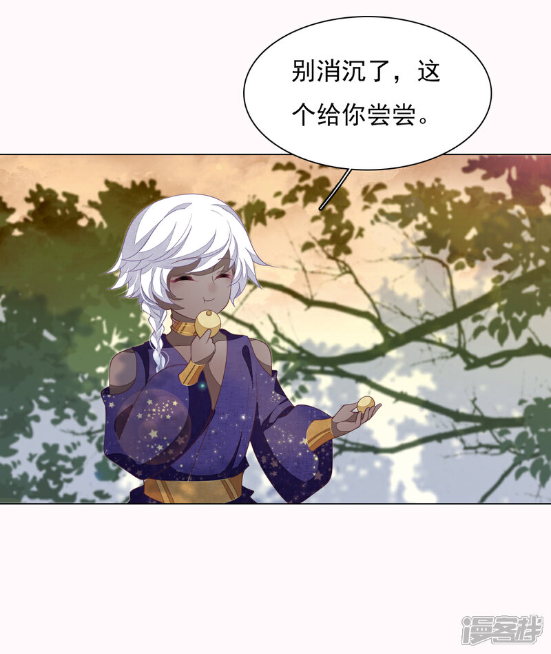 《穿回古代做国宝》第84话 我是回不去的了 第15页