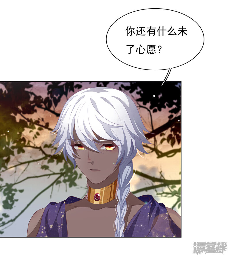 《穿回古代做国宝》第84话 我是回不去的了 第25页