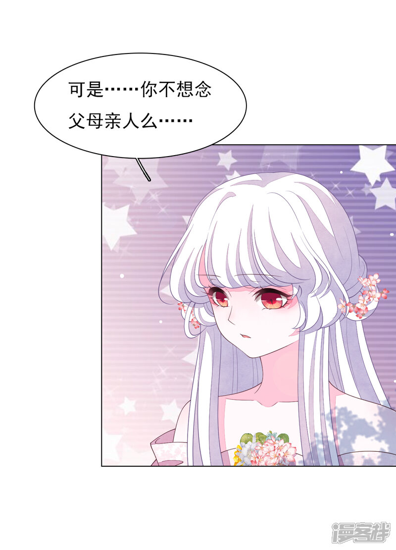 《穿回古代做国宝》第84话 我是回不去的了 第4页