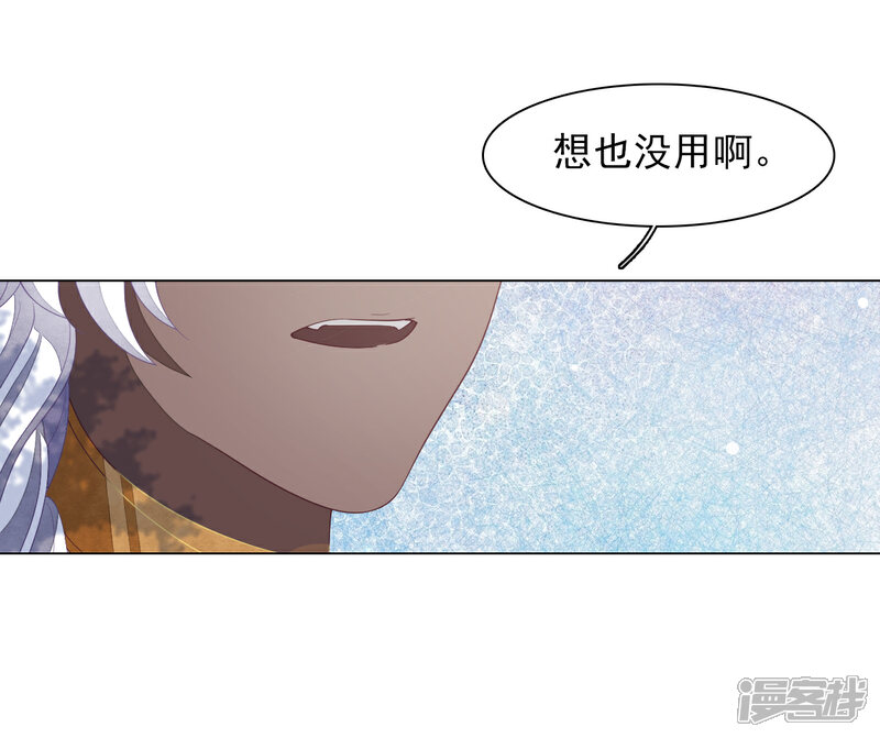 《穿回古代做国宝》第84话 我是回不去的了 第6页