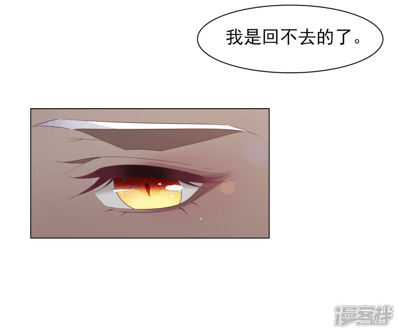《穿回古代做国宝》第84话 我是回不去的了 第8页