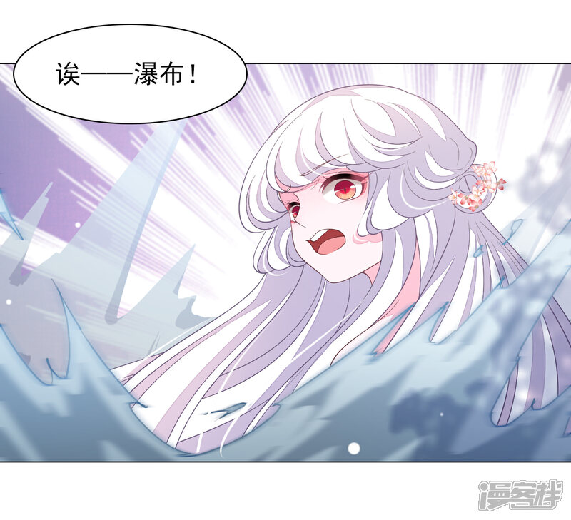 《穿回古代做国宝》第87话 淋浴？！ 第10页