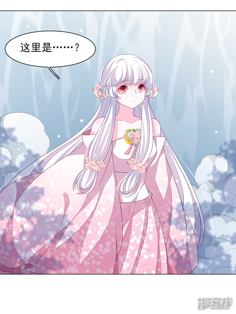 《穿回古代做国宝》第87话 淋浴？！ 第14页