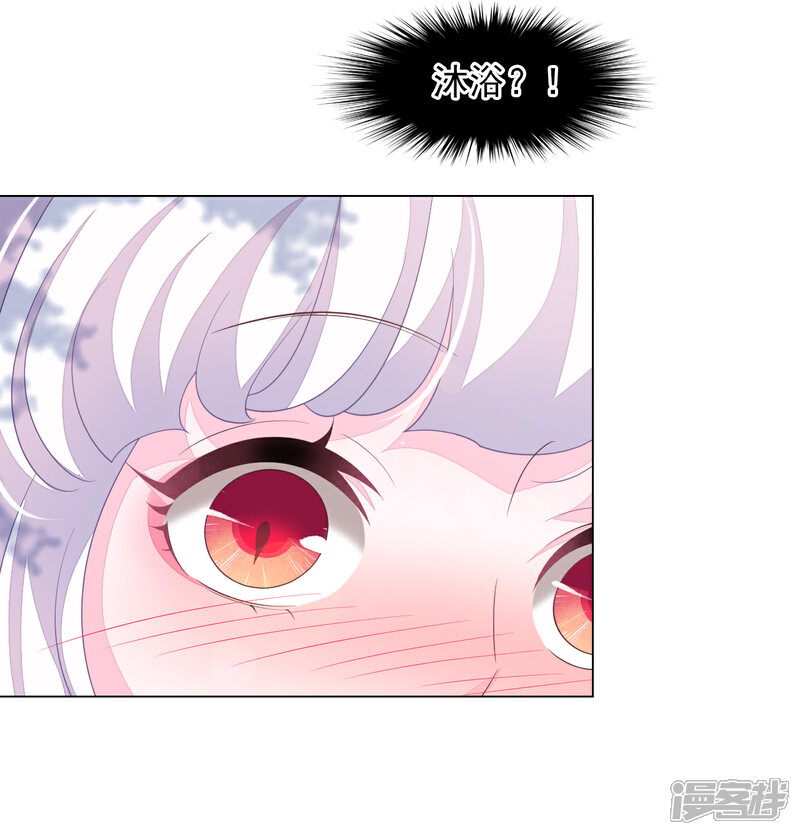 《穿回古代做国宝》第87话 淋浴？！ 第20页