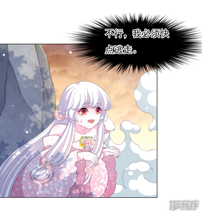 《穿回古代做国宝》第87话 淋浴？！ 第22页