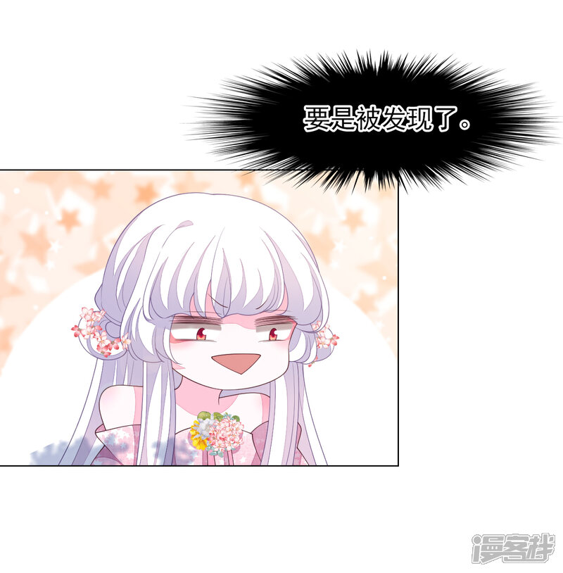 《穿回古代做国宝》第87话 淋浴？！ 第23页