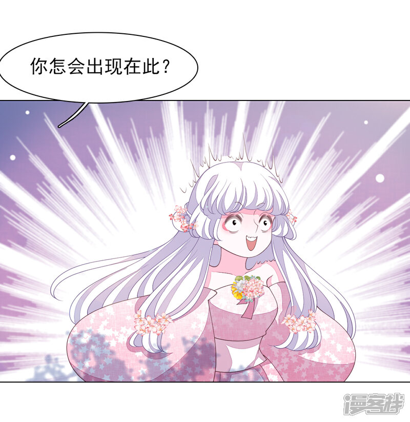 《穿回古代做国宝》第87话 淋浴？！ 第25页