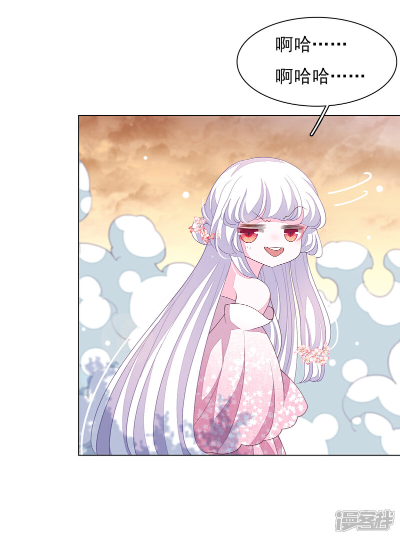 《穿回古代做国宝》第87话 淋浴？！ 第26页