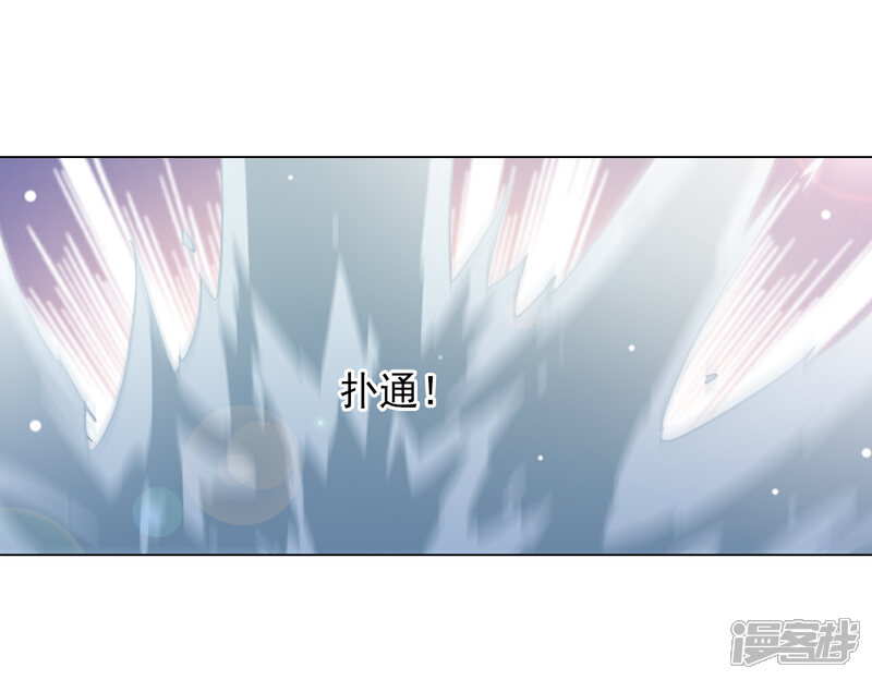 《穿回古代做国宝》第87话 淋浴？！ 第7页