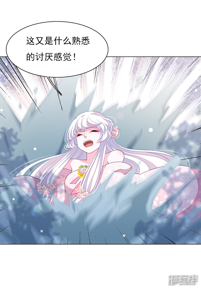《穿回古代做国宝》第87话 淋浴？！ 第8页