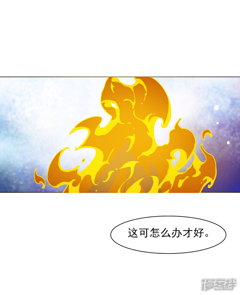 《穿回古代做国宝》第86话 千载难逢 第14页