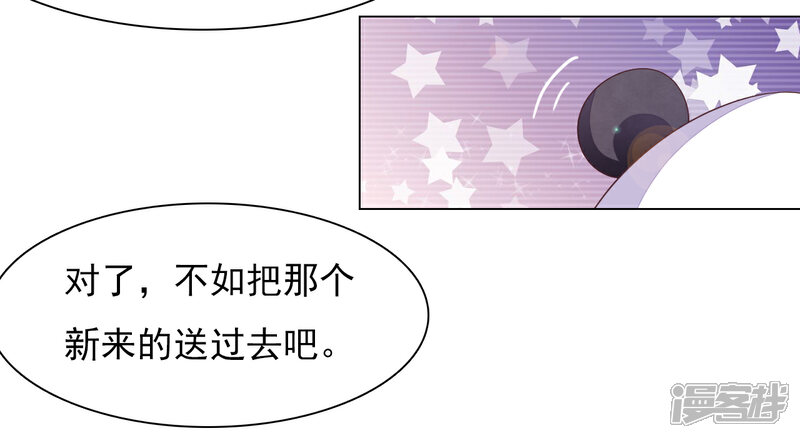 《穿回古代做国宝》第86话 千载难逢 第16页