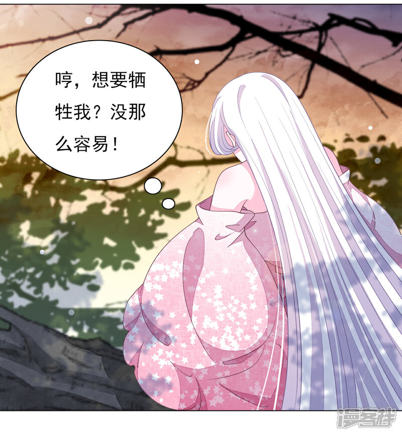 《穿回古代做国宝》第86话 千载难逢 第17页