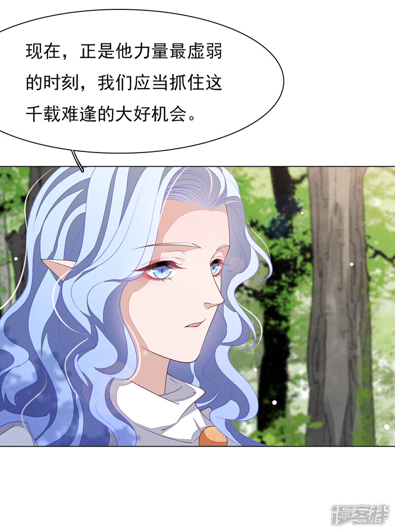 《穿回古代做国宝》第86话 千载难逢 第20页