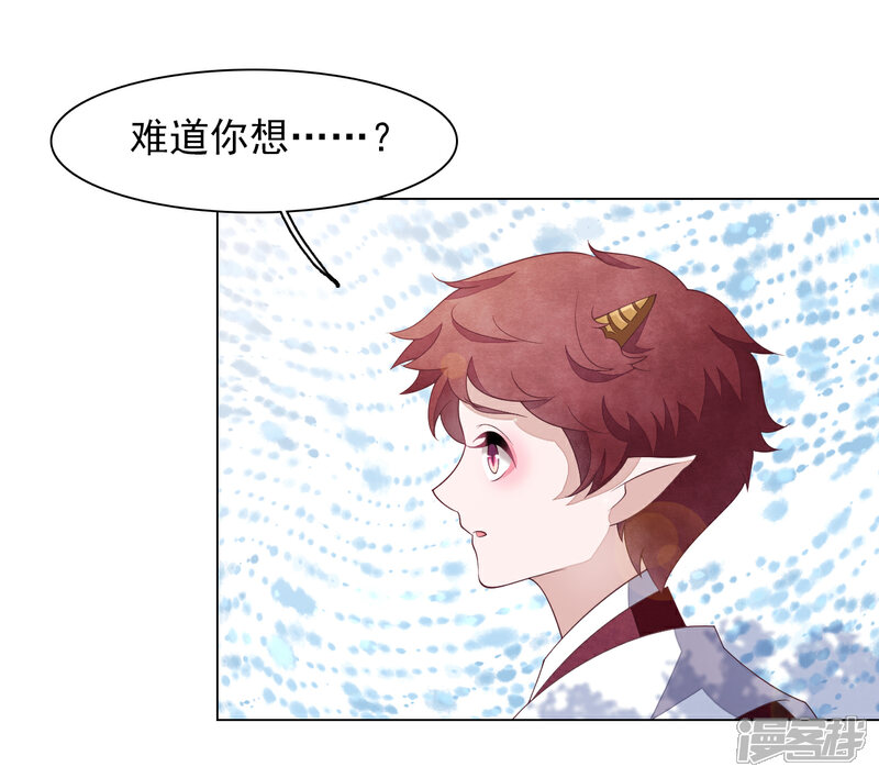《穿回古代做国宝》第86话 千载难逢 第21页