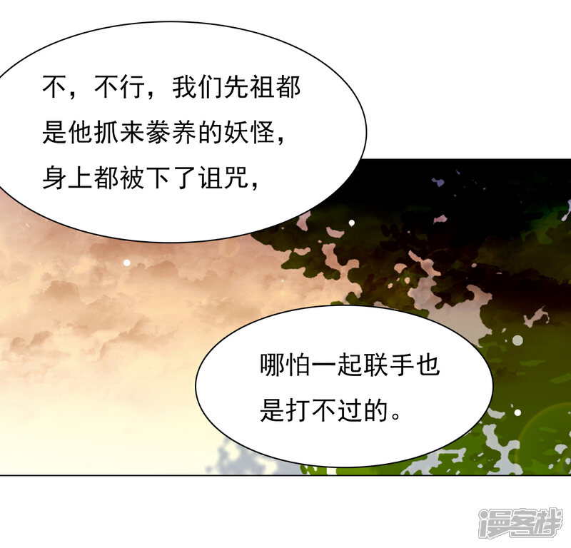 《穿回古代做国宝》第86话 千载难逢 第22页