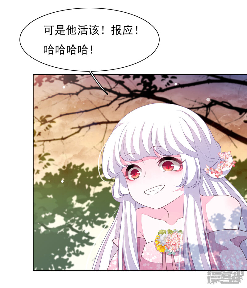 《穿回古代做国宝》第86话 千载难逢 第24页