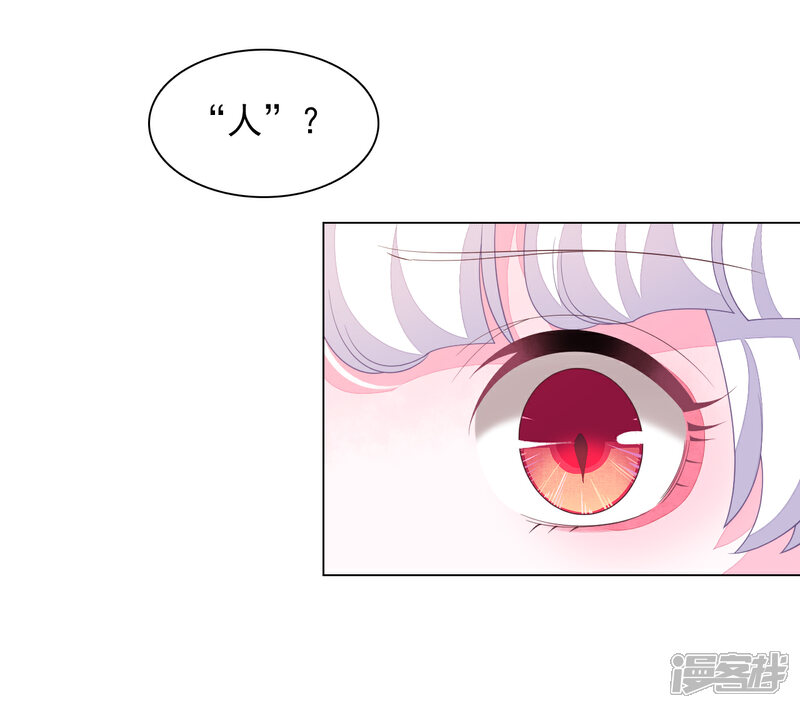 《穿回古代做国宝》第86话 千载难逢 第26页