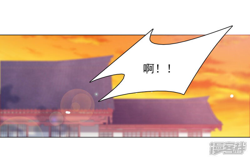 《穿回古代做国宝》第86话 千载难逢 第3页