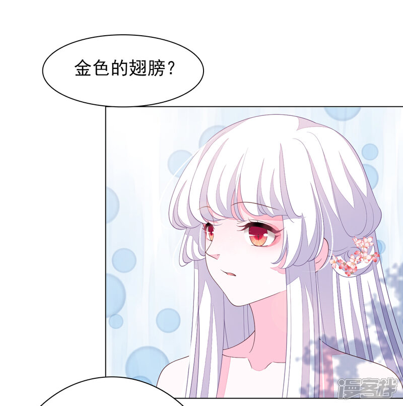《穿回古代做国宝》第89话 金色的翅膀？ 第22页