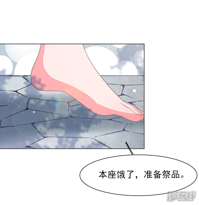 《穿回古代做国宝》第89话 金色的翅膀？ 第25页