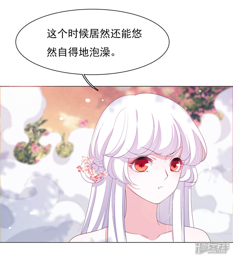《穿回古代做国宝》第89话 金色的翅膀？ 第4页