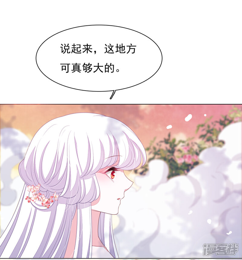 《穿回古代做国宝》第89话 金色的翅膀？ 第5页