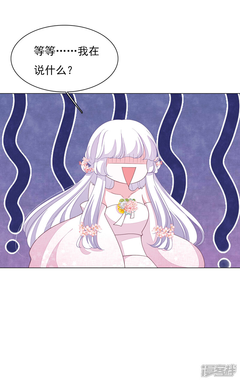 《穿回古代做国宝》第89话 金色的翅膀？ 第8页