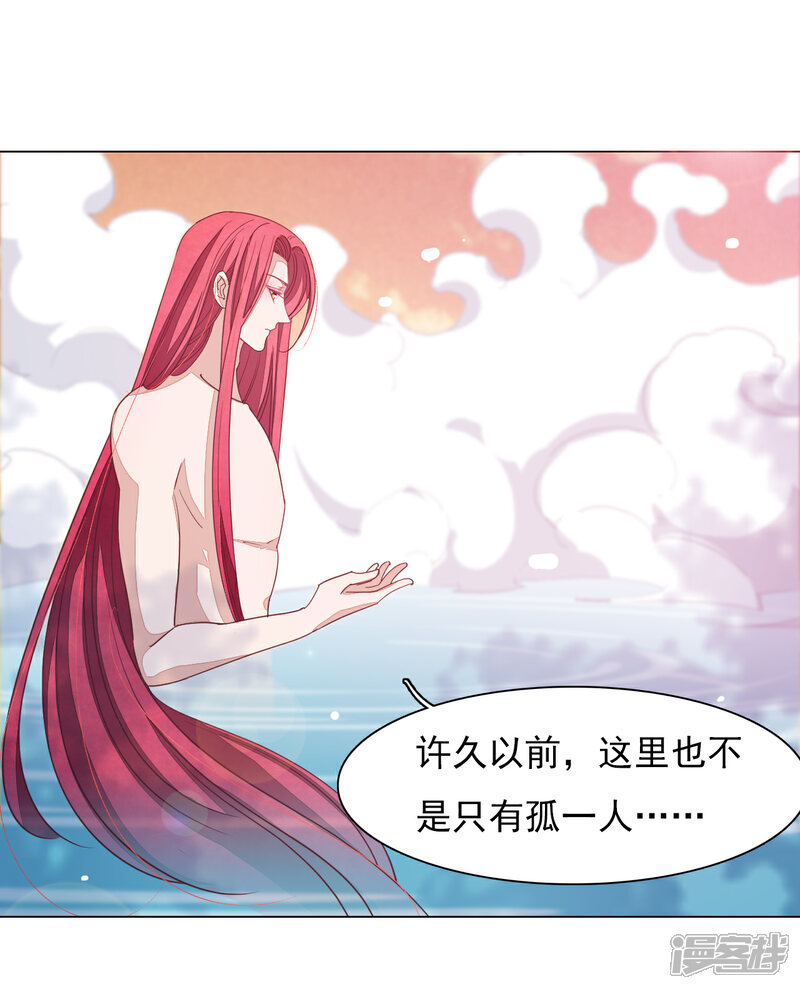 《穿回古代做国宝》第89话 金色的翅膀？ 第9页