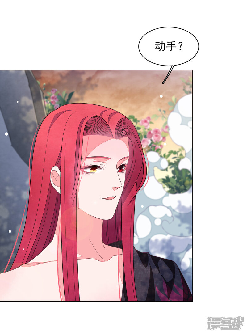 《穿回古代做国宝》第88话 为什么要帮我？ 第10页