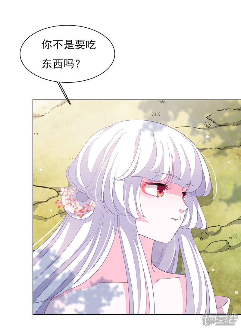 《穿回古代做国宝》第88话 为什么要帮我？ 第11页