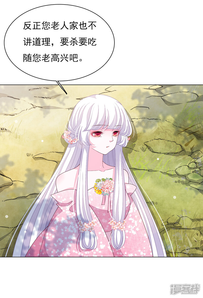 《穿回古代做国宝》第88话 为什么要帮我？ 第12页