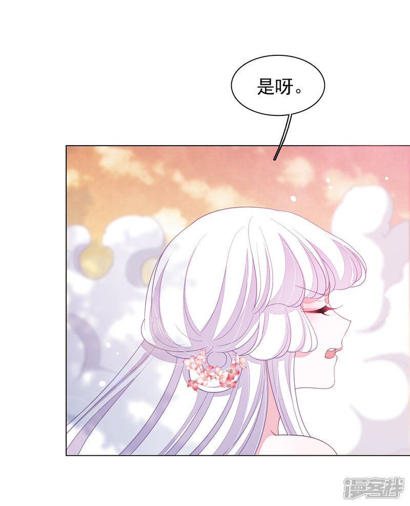 《穿回古代做国宝》第88话 为什么要帮我？ 第16页