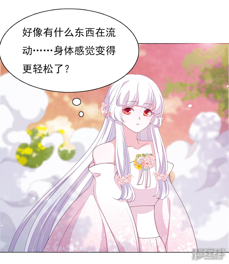 《穿回古代做国宝》第88话 为什么要帮我？ 第19页