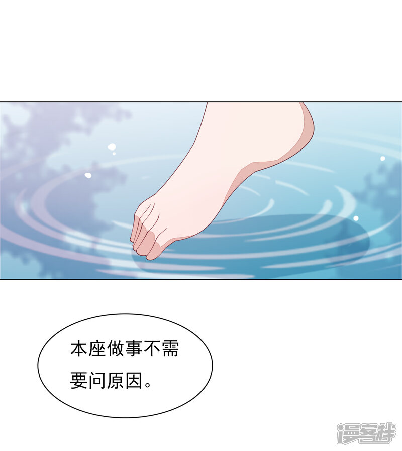 《穿回古代做国宝》第88话 为什么要帮我？ 第22页
