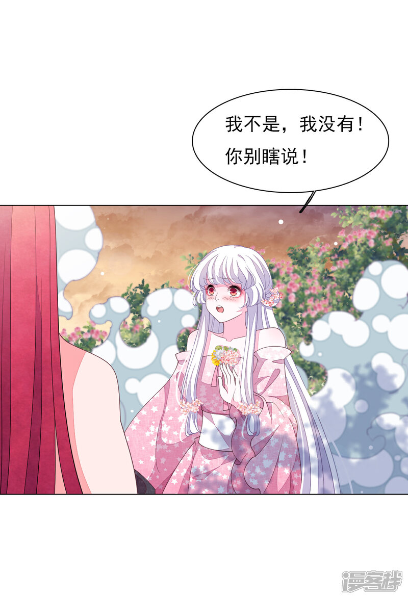 《穿回古代做国宝》第88话 为什么要帮我？ 第3页