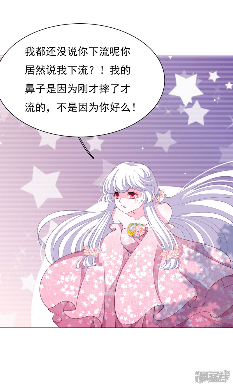 《穿回古代做国宝》第88话 为什么要帮我？ 第7页