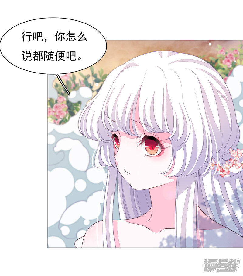 《穿回古代做国宝》第88话 为什么要帮我？ 第8页