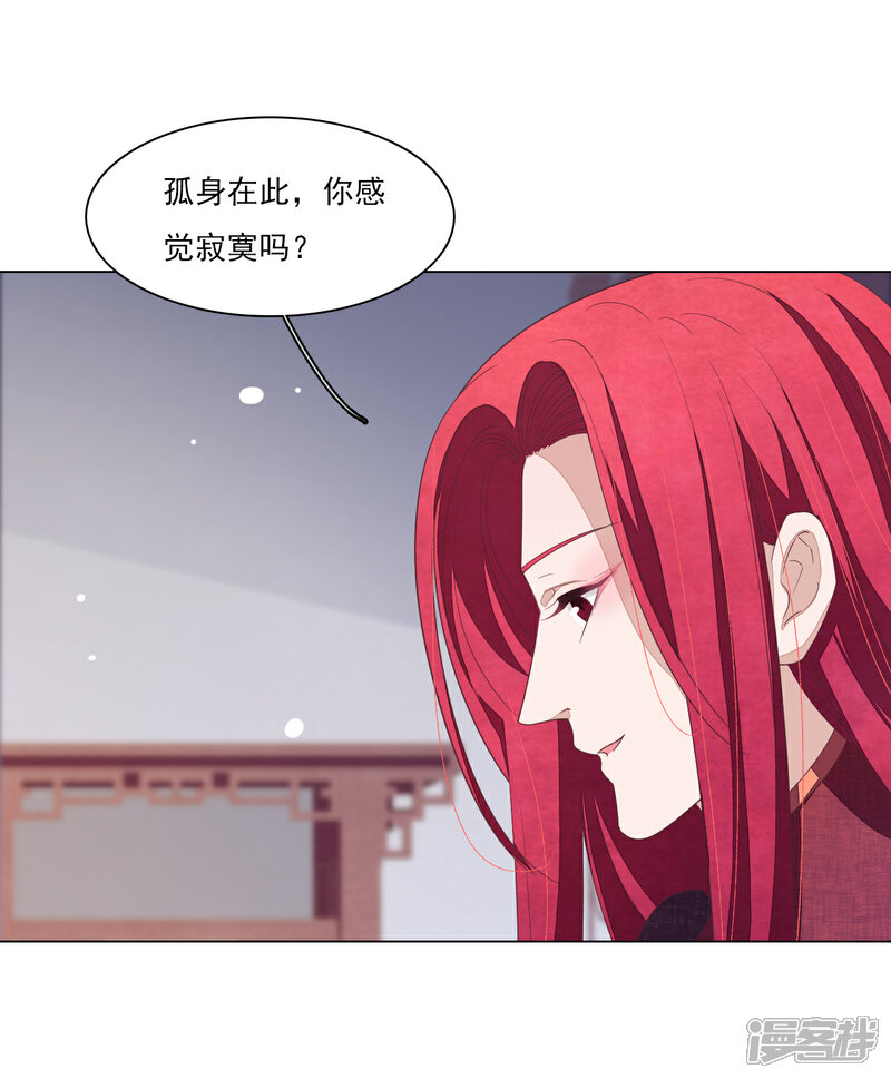 《穿回古代做国宝》第91话 卖萌求生 第11页