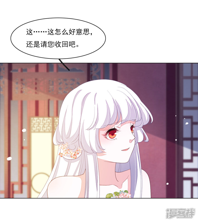 《穿回古代做国宝》第91话 卖萌求生 第16页