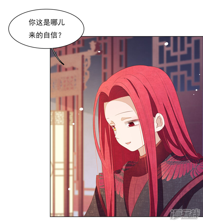 《穿回古代做国宝》第91话 卖萌求生 第3页