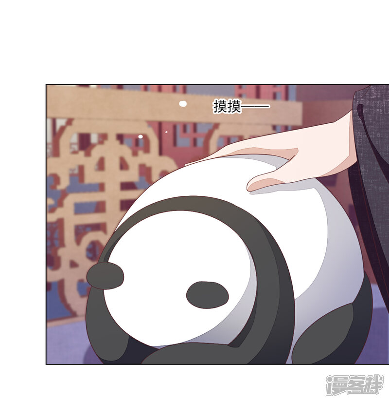 《穿回古代做国宝》第91话 卖萌求生 第6页