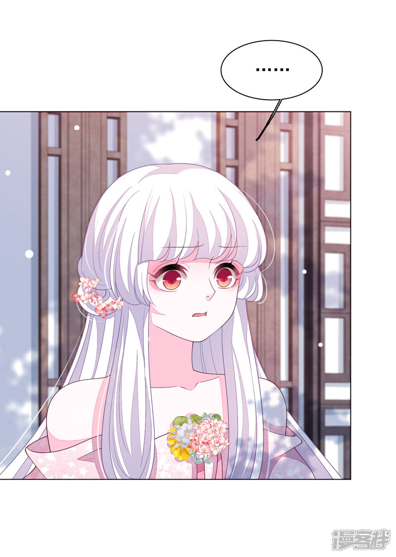 《穿回古代做国宝》第90话 新的祭品 第14页